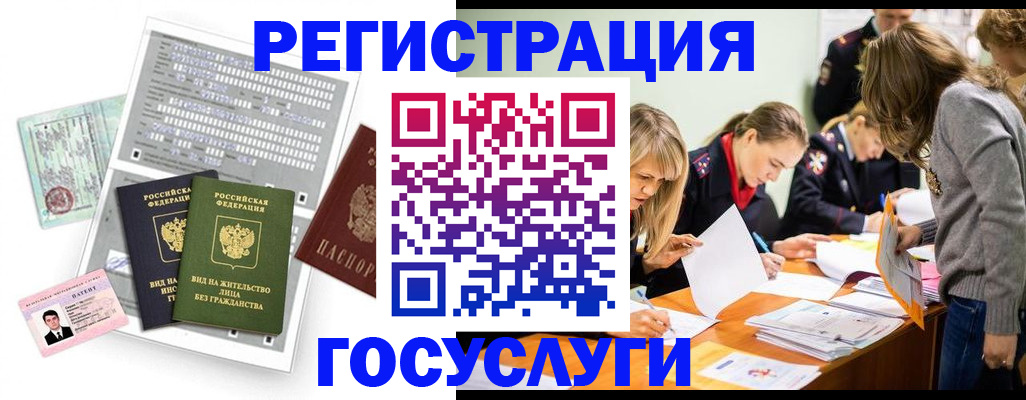 регистрация для оформления кредита в Ленске