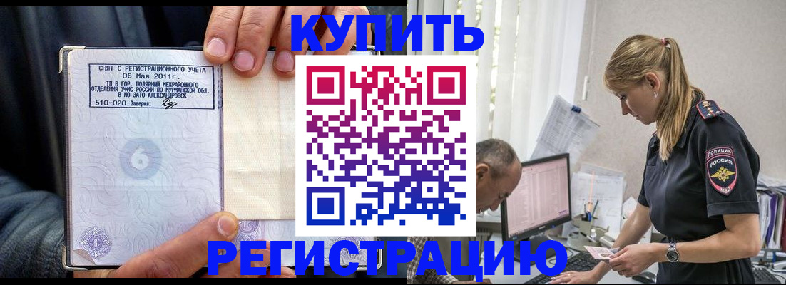 прописка для детского сада в Ленске