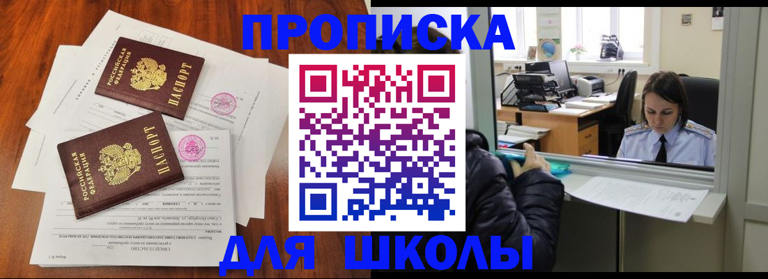 временная регистрация законно в Ленске