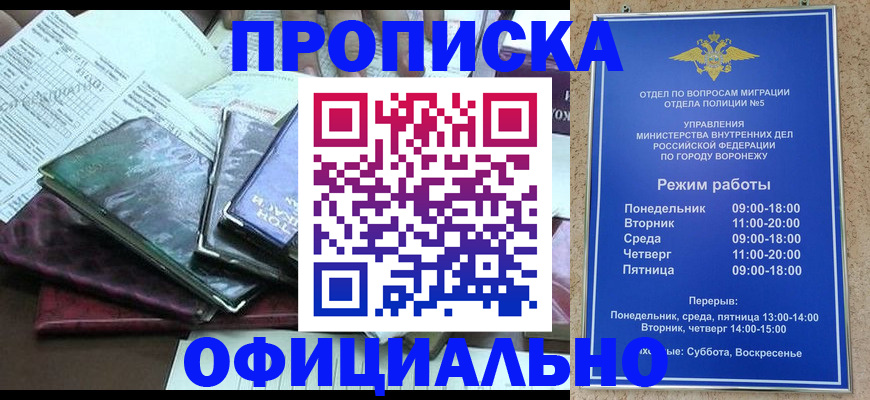 прописка и оформление документов в Ленске