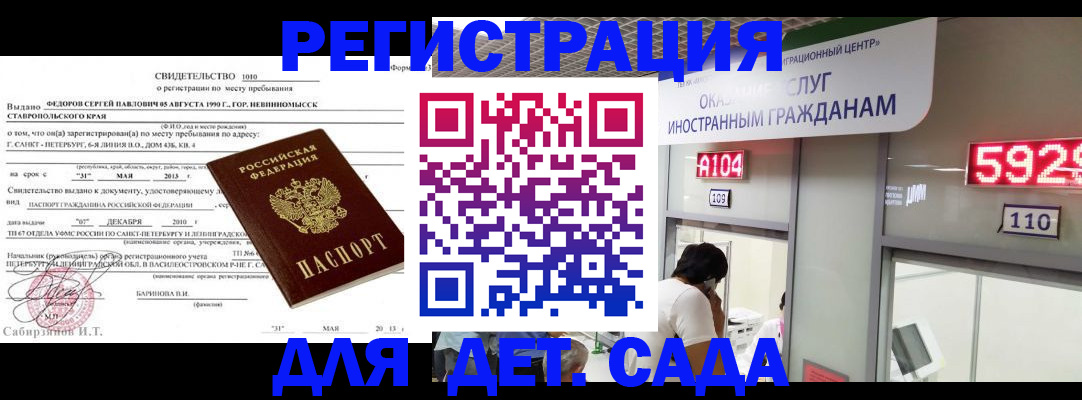 прописка иностранных граждан в Ленске
