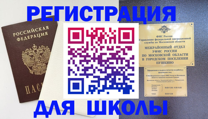регистрация по разрешению на временное проживание в Ленске
