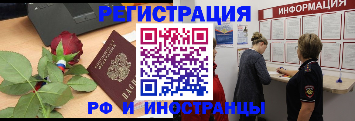 регистрация ребёнка по месту жительства в Ленске