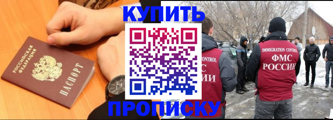 регистрация в Ленске